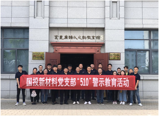 盐城J9旗舰厅新材料公司